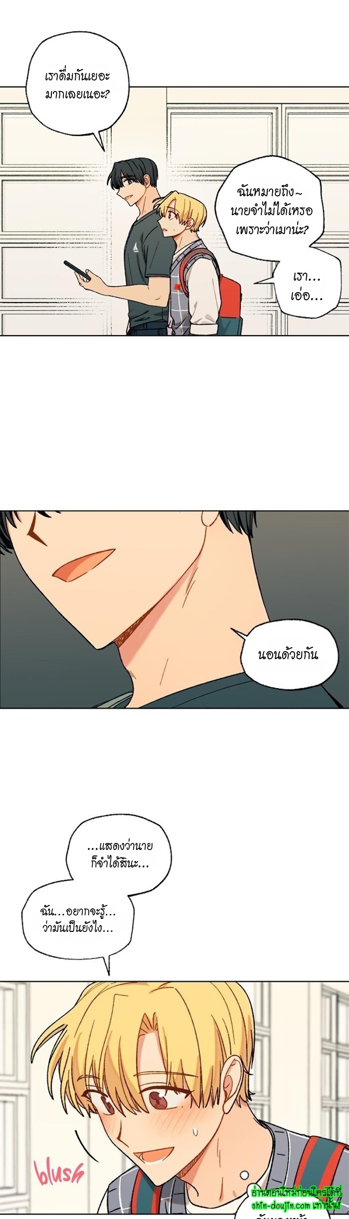 Vanilla flavour please EP 7